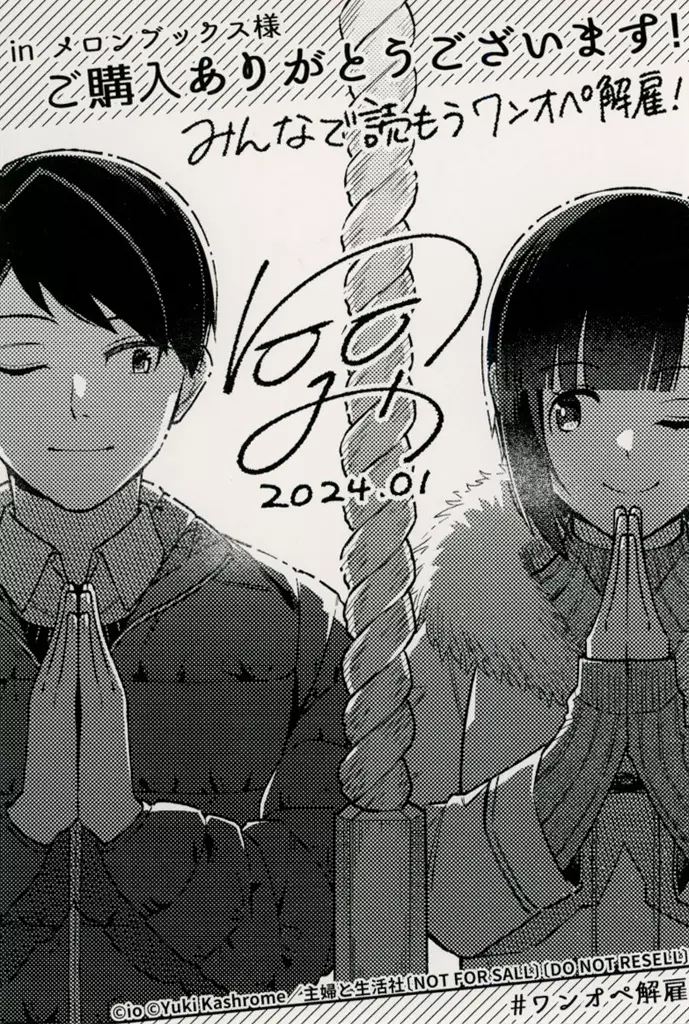 佐藤愛＆鈴木健太 イラストカード 「コミックス え、社内システム全てワンオペしている私を解雇ですか? 第2巻」 メロンブックス購入特典