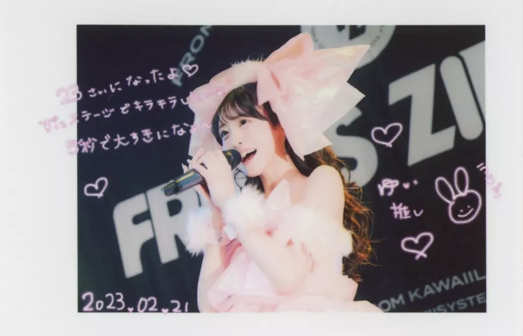 FRUITS ZIPPER 櫻井優衣生誕記念2024 ラッフルくじ | RAFFLE