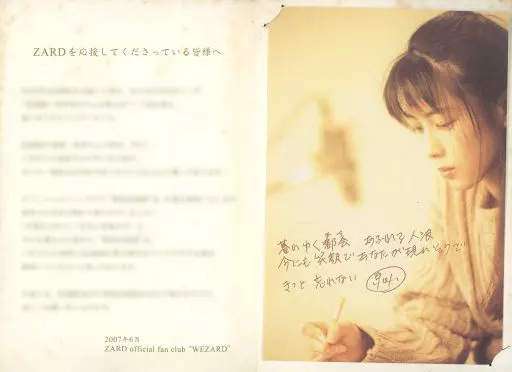 駿河屋 -<中古>[破損品] ZARD(坂井泉水) メッセージカード 「ZARD/坂井