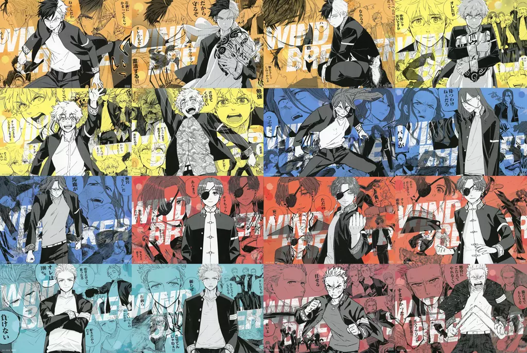 全16種セット キャスト録り下ろしボイス入り特典イラストカード 「コミックス WIND BREAKER 1～16巻」 TVアニメ放送記念!既刊購入特典