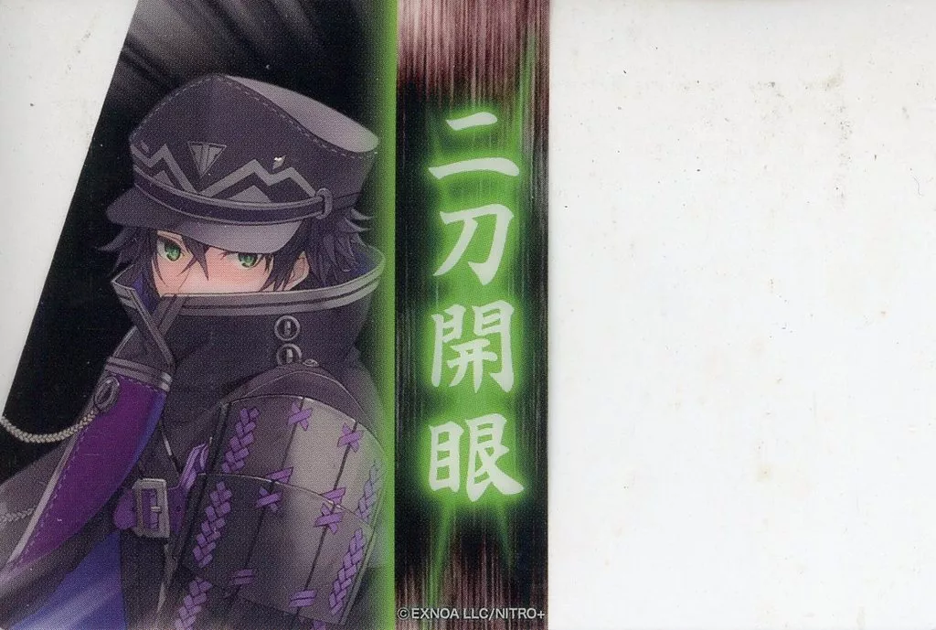 水心子正秀 「刀剣乱舞-ONLINE- 二刀開眼クリアカード 打刀B」