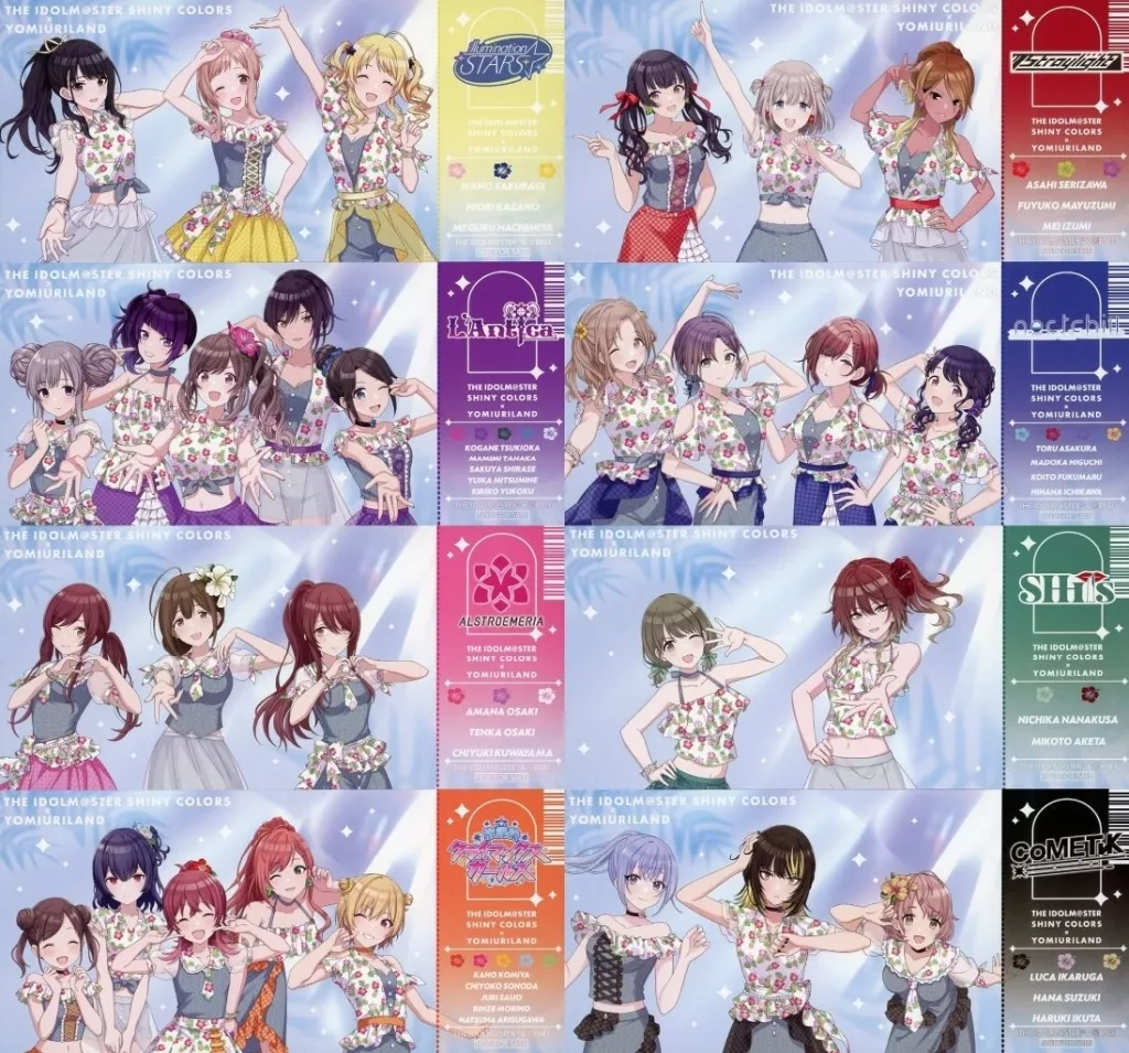 集合 チケット風カード8枚セット 「アイドルマスター シャイニーカラーズ×よみうりランド」 特別前売りワンデーパスご購入特典
