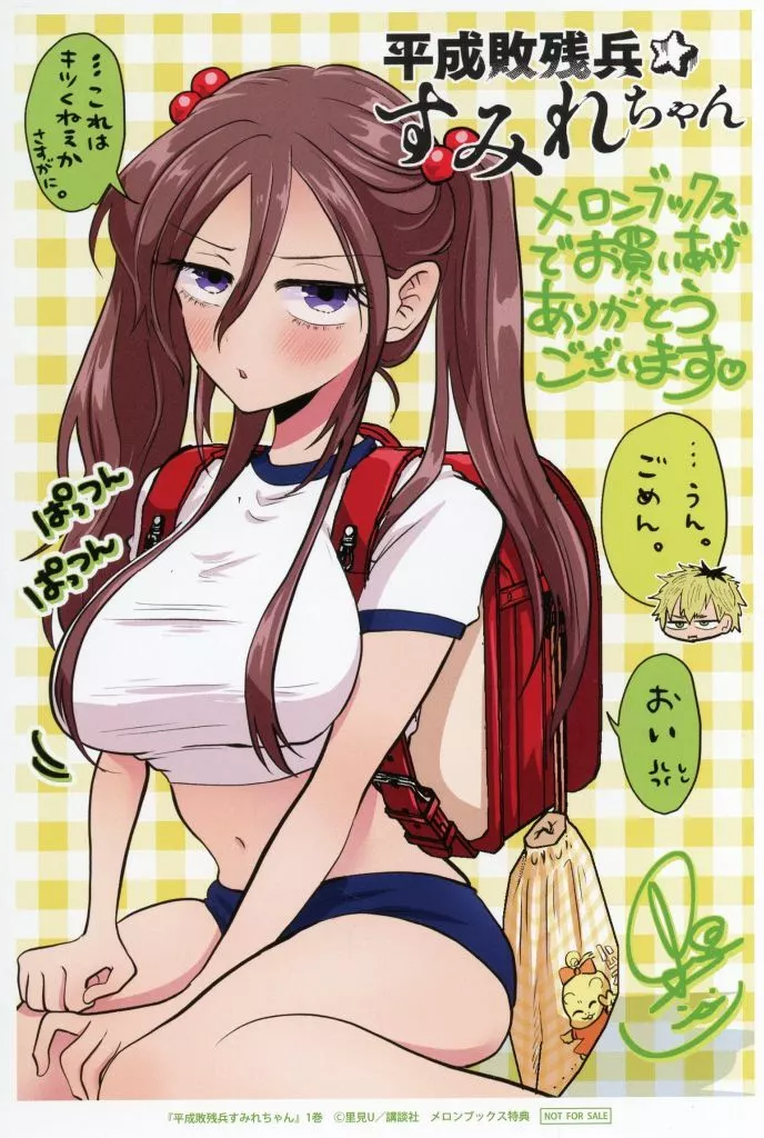 駿河屋 -<中古>里見Uイラスト 描き下ろしイラストカード 「コミックス