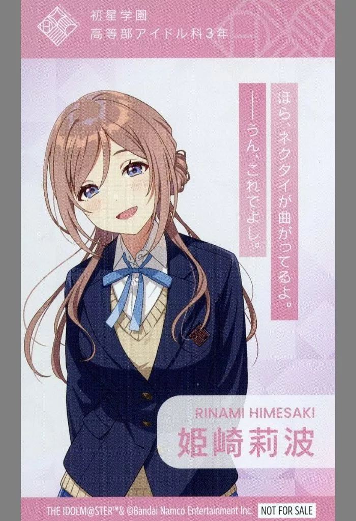 姫崎莉波 オリジナルカード 「学園アイドルマスター」 書店コラボキャンペーン特典