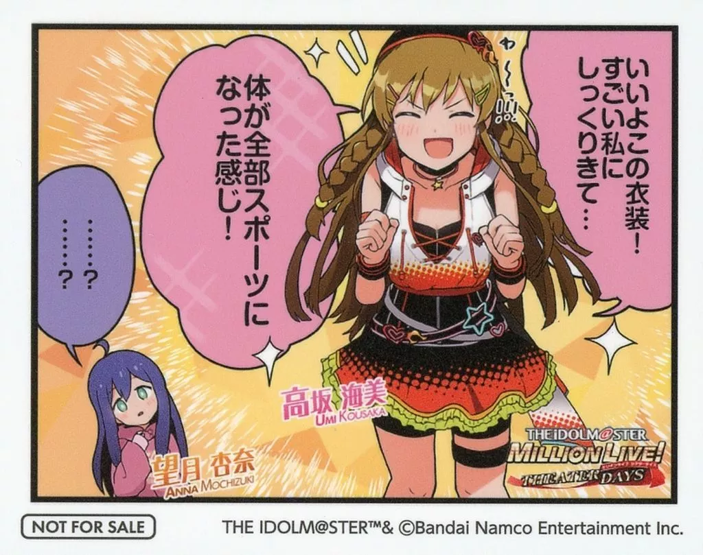 高坂海美＆望月杏奈 特製4コマカード ver.A 「アイドルマスター ミリオンライブ! シアターデイズ 7th Anniversary in AKIHABARA ～秋葉原っぱフェスティバル～」 後半期間 関連商品販売店舗配布特典