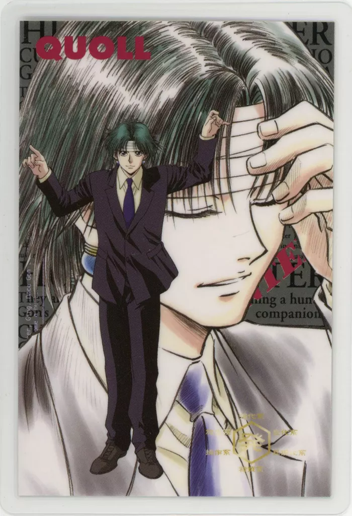 クロロ=ルシルフル 念能力測定シート(ラミネートカード) 「HUNTER×HUNTER」