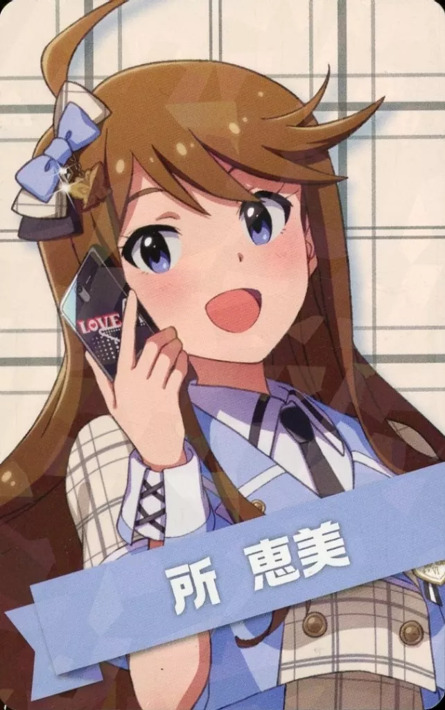 所恵美 アトレ秋葉原オリジナルカード 「アイドルマスター ミリオンライブ! シアターデイズ 7th Anniversary in AKIHABARA ～秋葉原っぱフェスティバル～」 アトレ秋葉原対象店舗購入特典