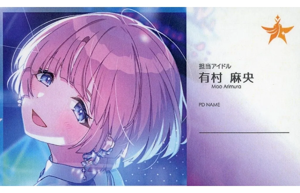 有村麻央(等身/横) 「学園アイドルマスター プロデューサー名刺風カードコレクション」