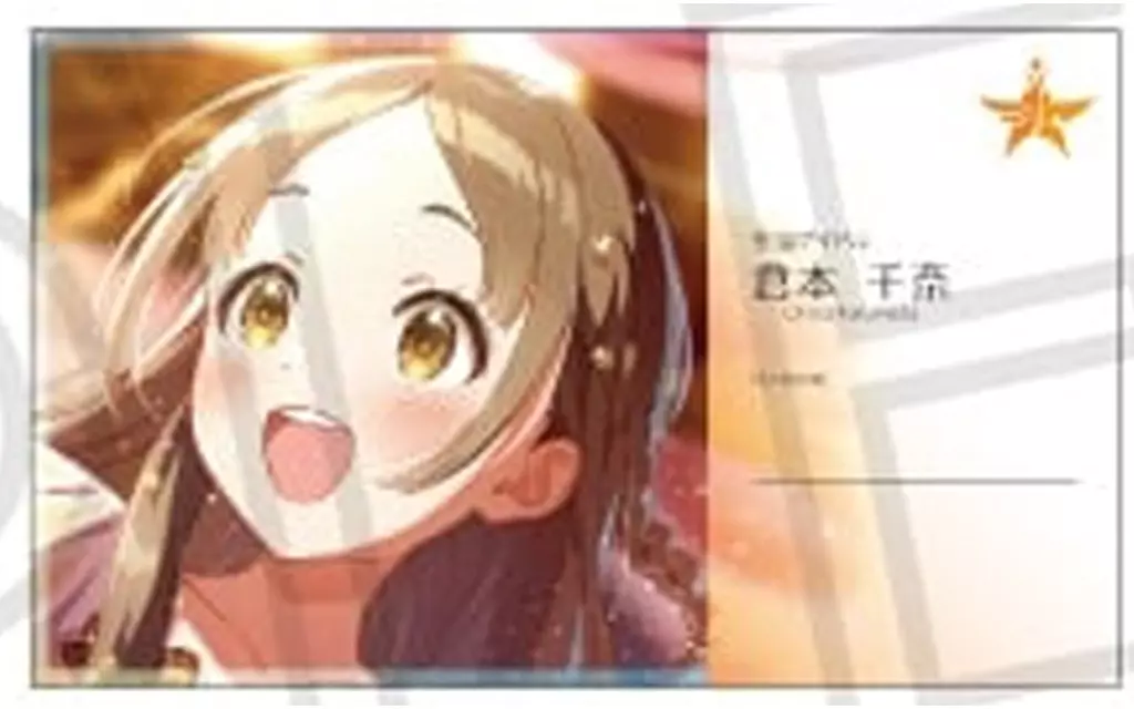 倉本千奈(等身) 「学園アイドルマスター プロデューサー名刺風カードコレクション」