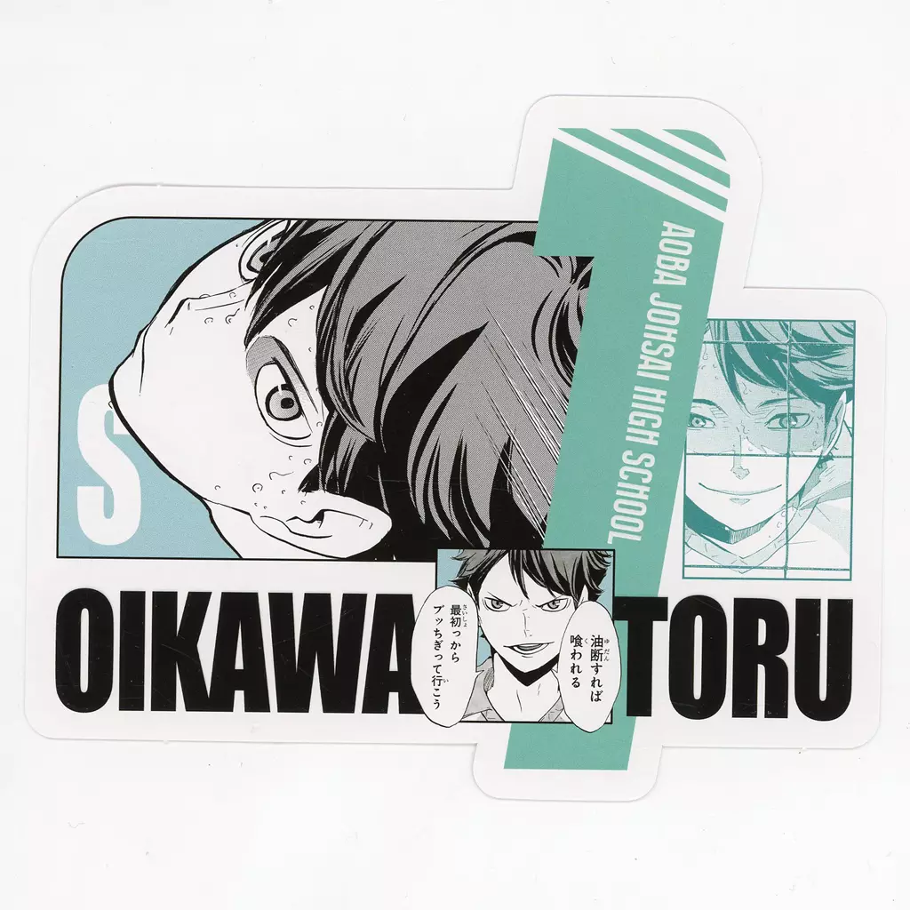 及川徹 「ハイキュー!! オリジナルカットカード 第1弾」 Jヒーロー夏祭り2024グッズ
