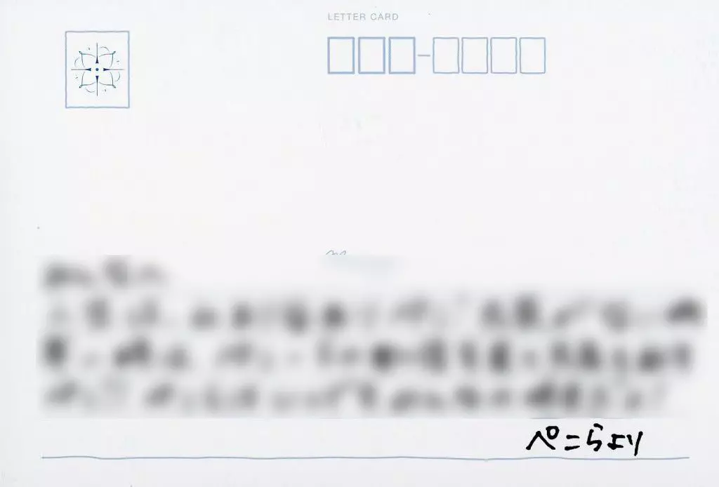 キャラカード　兎田ぺこら メンバー個別複製手紙(レターカード) 「CD バーチャルYouTuber ホロライブ Blue Journey / 水たまり」 初回プレスCDシリアルコード応募抽選 Blue Journey賞/水たまり賞