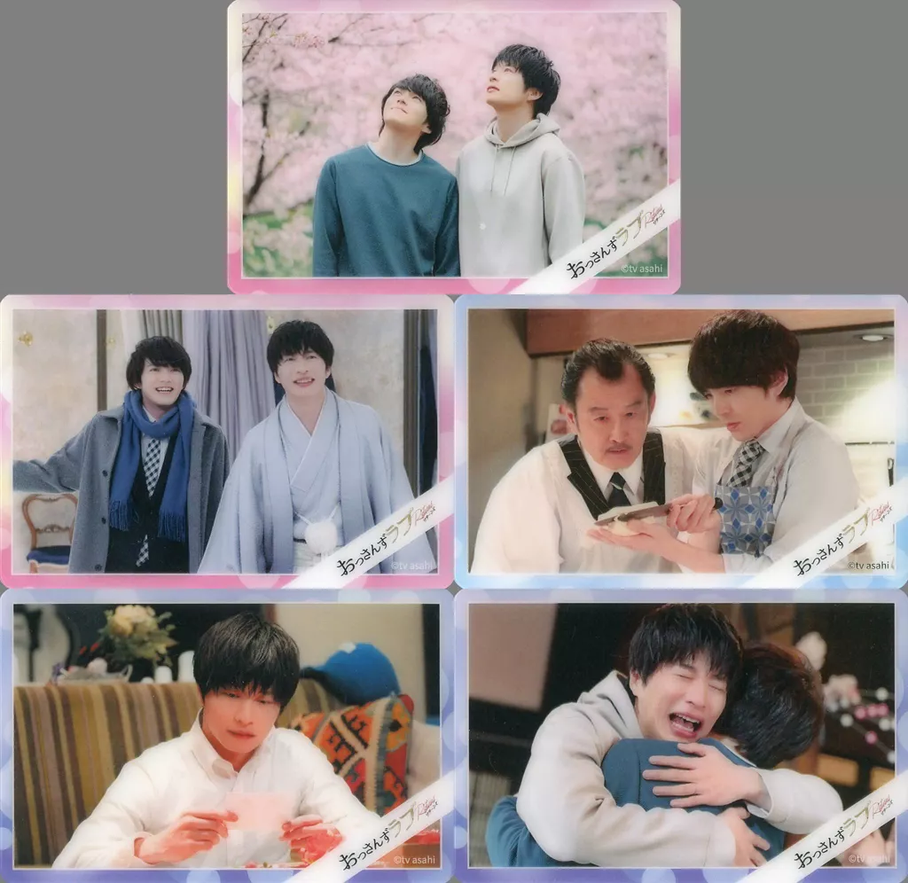 キャラカード　田中圭(春田創一)＆林遣都(牧凌太)＆吉田鋼太郎(黒澤武蔵) フォトカードセットB(5枚組) 「おっさんずラブReturns展 -WE ARE ALL FAMILY-」