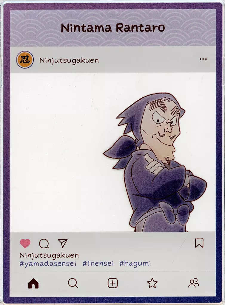 山田伝蔵 「忍たま乱太郎 アクリルトレカプレート インスタ風 第六弾」_image