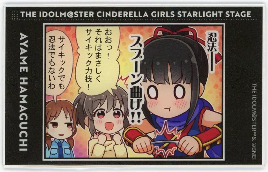 浜口あやめ 「アイドルマスター シンデレラガールズ 公式トレーディングクリアカード 東京公演C(STARLIGHT STAGE 10th ANNIVERSARY ver.)」