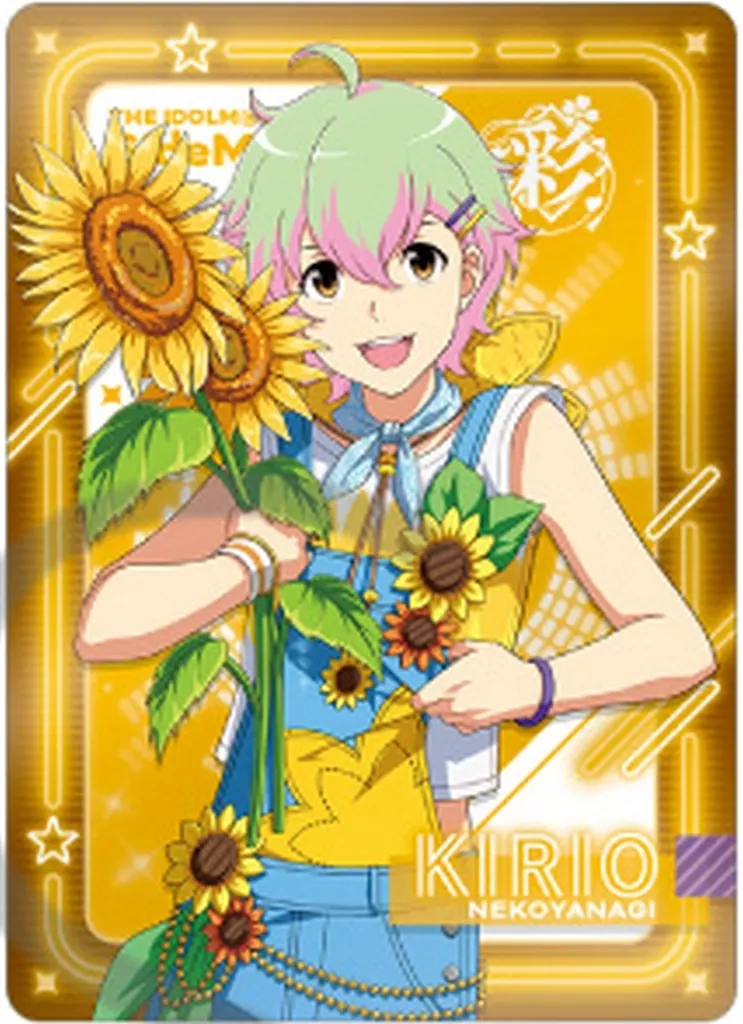 猫柳キリオ(ノーマル) 「アイドルマスター SideM ネオンコレクション/B-BOX」