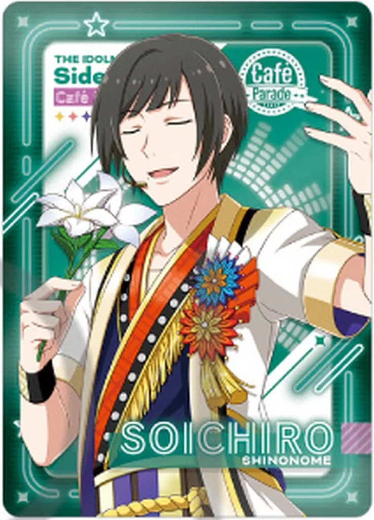 東雲荘一郎(ノーマル) 「アイドルマスター SideM ネオンコレクション/B-BOX」