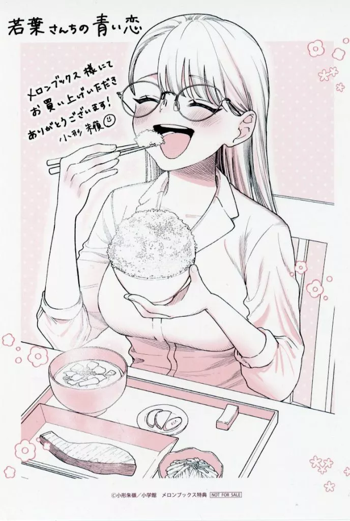 若葉さんちの青い恋　1巻　特典　イラストカード　全種類 駿河屋 -<中古>小形朱嶺イラスト オリジナルイラストカード