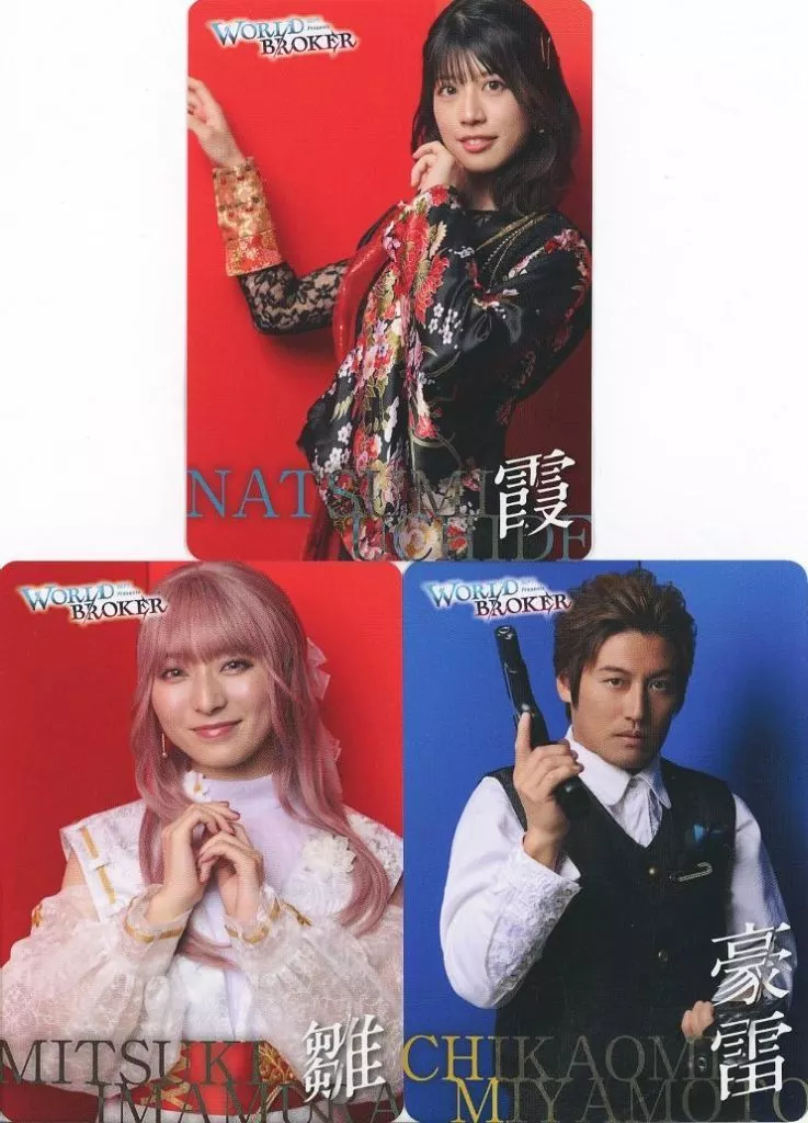 フォトカード3枚セット(5) 「SEPT presents『WORLD BROKER』」 プレミアムチケット・一般チケットA特典