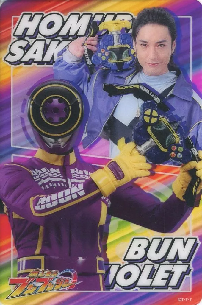 駿河屋 -<中古>ブンバイオレット＆焔先斗 「爆上戦隊ブンブンジャー