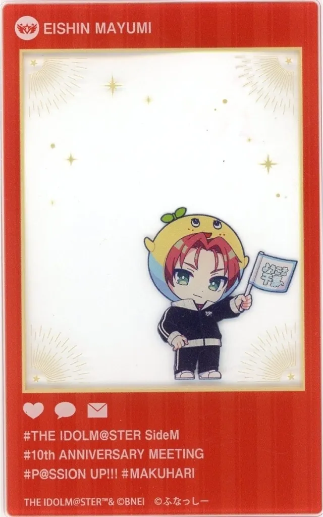 眉見鋭心 公式クリアカードふなっしーver. 「アイドルマスター SideM 10th ANNIVERSARY MEETING ～P＠SSION UP!!!～」