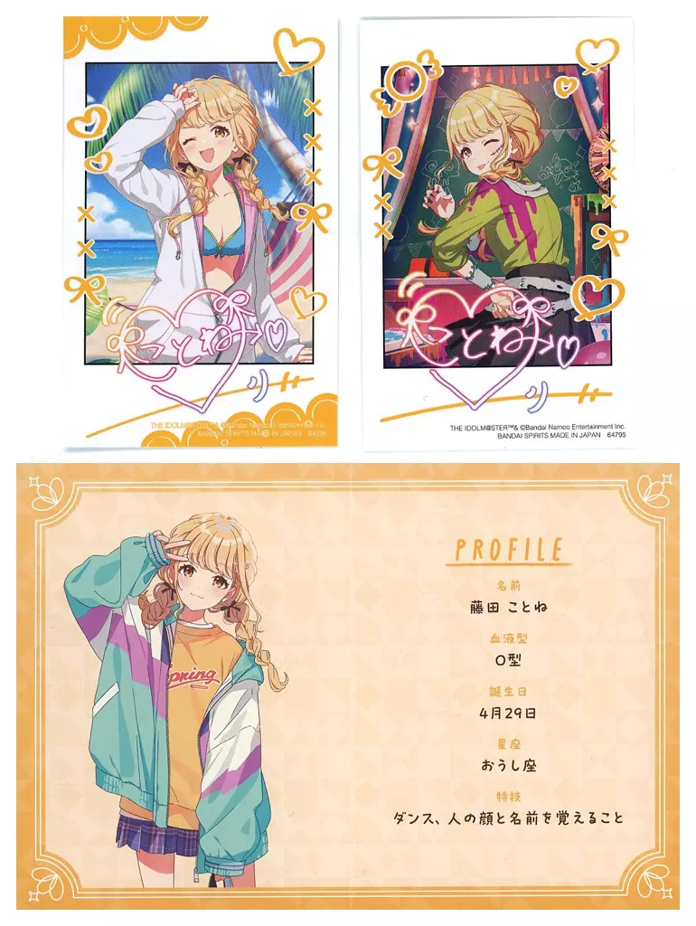 藤田ことね フォトカードセット(2枚組) 「一番くじ 学園アイドルマスター」 N賞