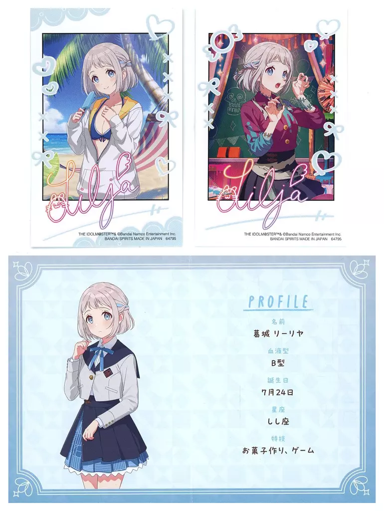 葛城リーリヤ フォトカードセット(2枚組) 「一番くじ 学園アイドルマスター」 N賞