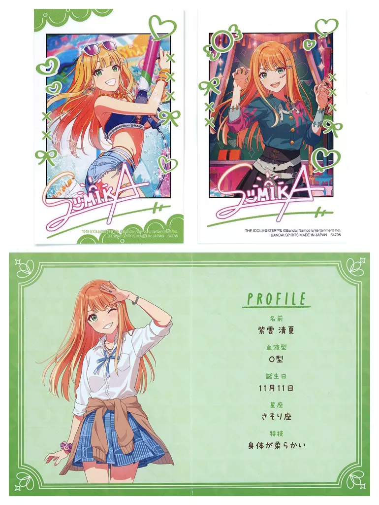 紫雲清夏 フォトカードセット(2枚組) 「一番くじ 学園アイドルマスター」 N賞
