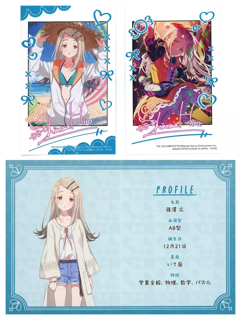 篠澤広 フォトカードセット(2枚組) 「一番くじ 学園アイドルマスター」 N賞