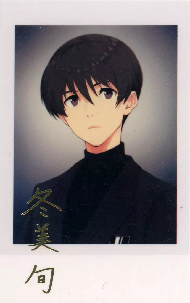 冬美旬(サイン入りレアver.) 「アイドルマスター SideM×FiFS イラスト展 スリー・ワン・ファイヴ VOL.5 トレーディングインスタントフォト風カード-等身A-」