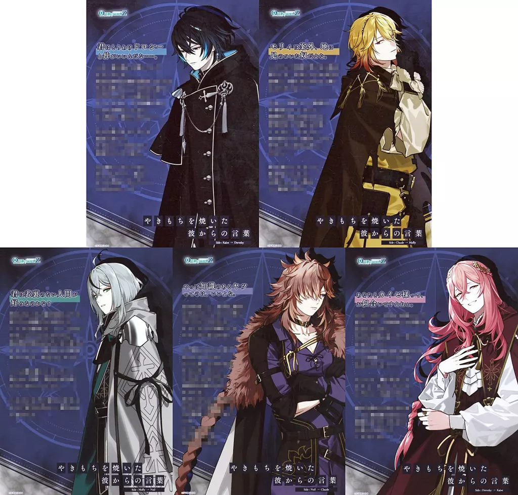 オーバーレクイエムズ GAMECITY メッセージカード　アリスNET オトメイトSUMMERフェア2026対象商品』【NS】 OVER REQUIEMZ （通常版