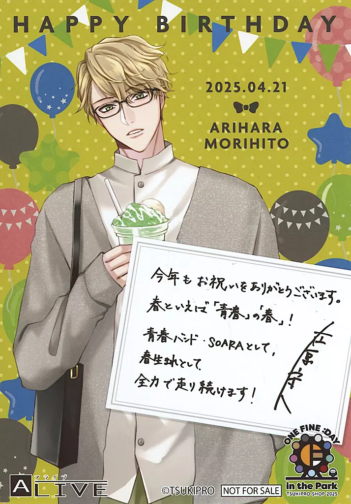 在原守人 直筆サイン入り ブロマイド