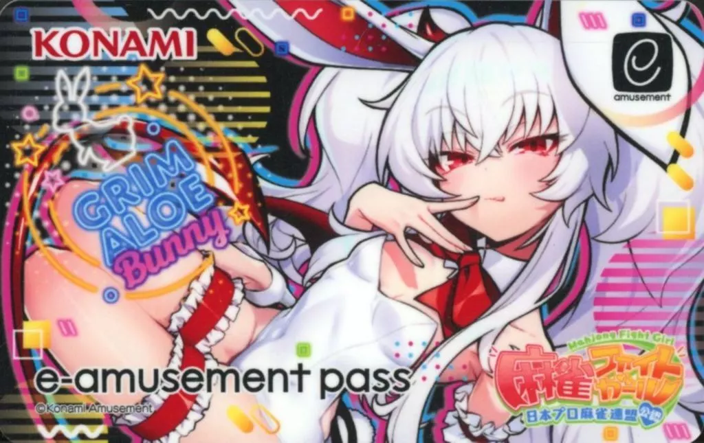 ふ*り様 KONAMI e-amusement pass グリムアロエ 3枚セッ 新品未使用 メタリックe-amusement pass グリム・アロエ - メルカリ