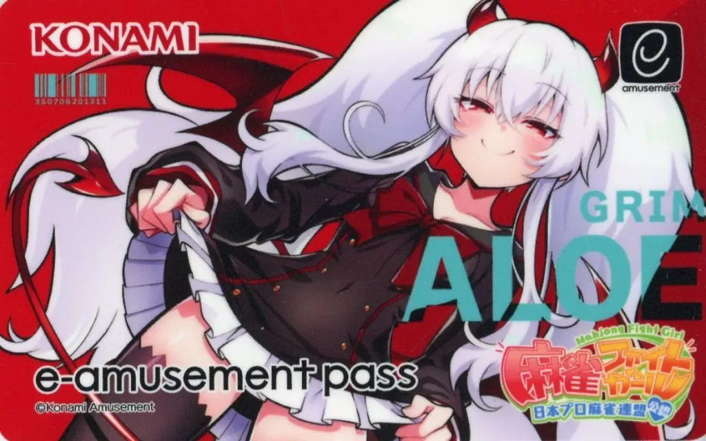 麻雀ファイトガール　グリムアロエ e-pass 麻雀ファイトガール】 グリム・アロエ e-amusement pass