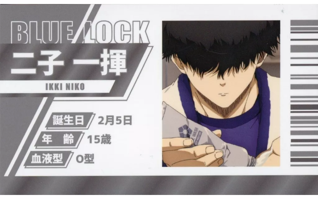 ブルーロック ブルロ トレーディング名刺 原作 二子 二子一揮 Amazon.co.jp: ブルーロック 名刺カード 2 二子一揮 : 文房具
