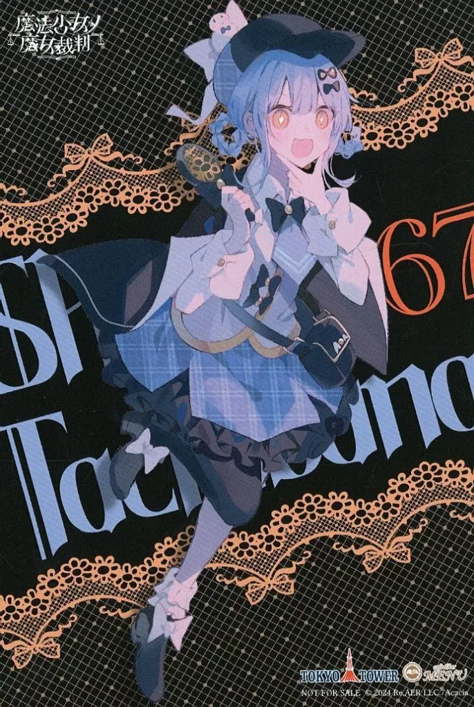 ソ*郎様 魔法少女ノ魔女裁判　複製クリアカードシリアルNo.入り　橘シェリー 魔法少女ノ魔女裁判」アクリルスタンド（橘シェリー）｜アニメバコ【心