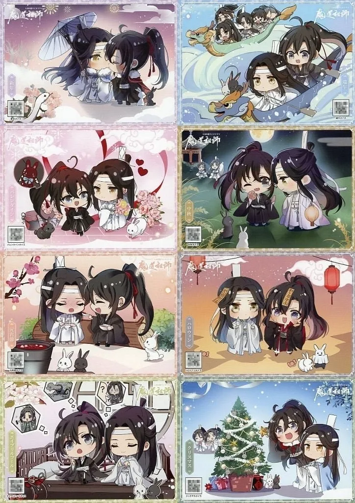 キャラカード　[単品] 魏無羨＆藍忘機 SDイラストカード8枚セット 「ドラマCD 大河幻想ラジオドラマ 魔道祖師 第三期 後編 公式茶屋限定盤」 同梱特典