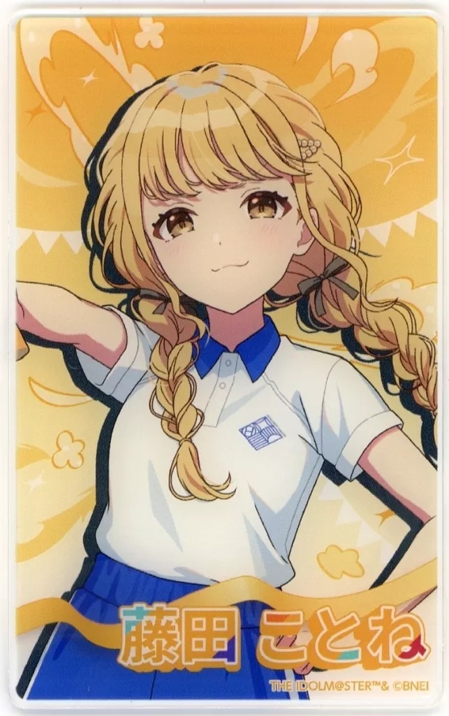 藤田ことね 「学園アイドルマスター クラス対抗初星大運動会 公式トレーディングアクリルカード」