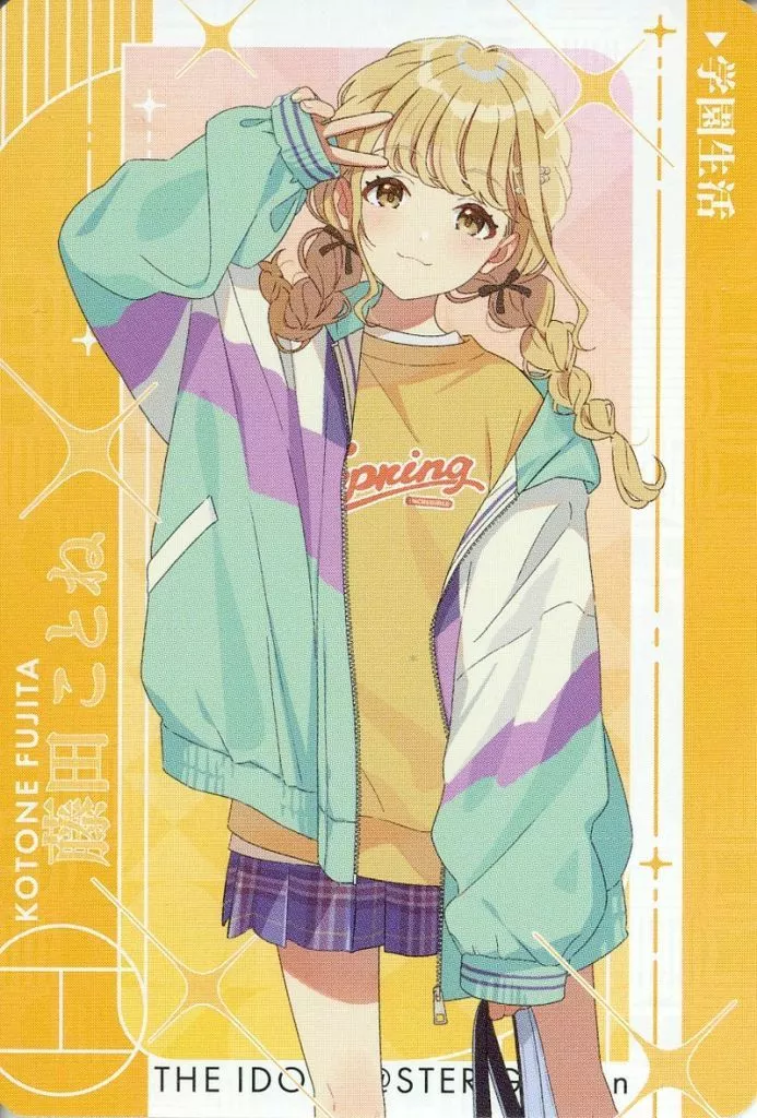 藤田ことね(制服/ノーマル) 「CarddassS+ 学園アイドルマスター」