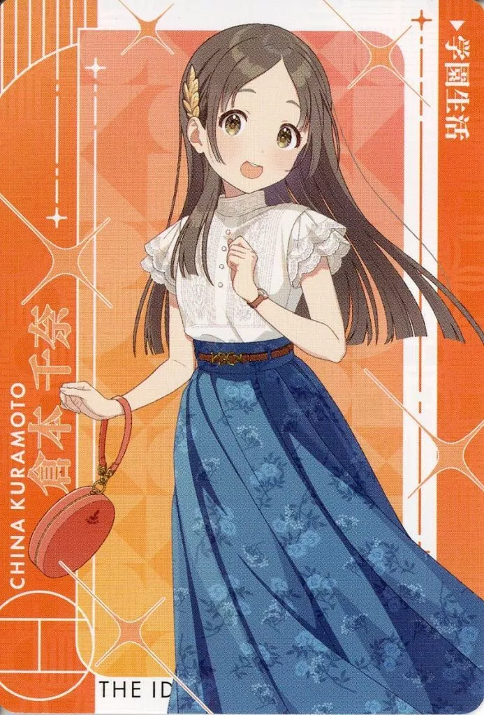 駿河屋 -<中古>倉本千奈(制服/ノーマル) 「CarddassS+ 学園