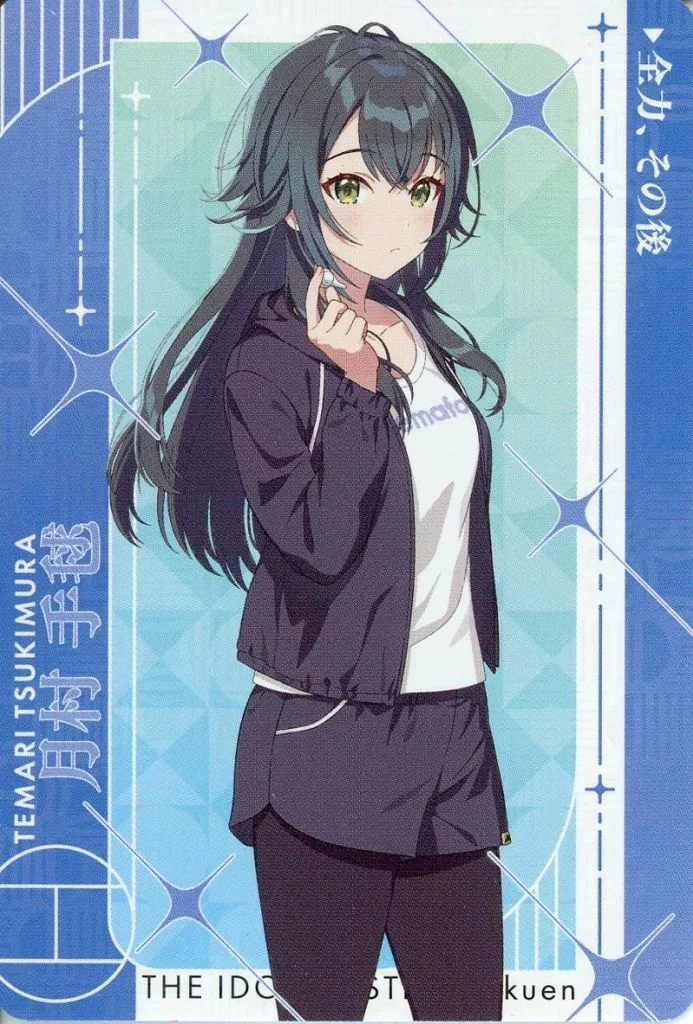 月村手毬(練習着/ノーマル) 「CarddassS+ 学園アイドルマスター」