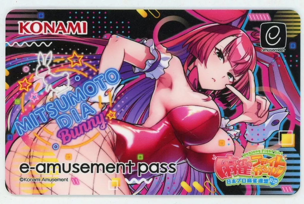 駿河屋 -<中古>ミツモト・ダイア(バニー) オリジナルe-AMUSEMENT PASS