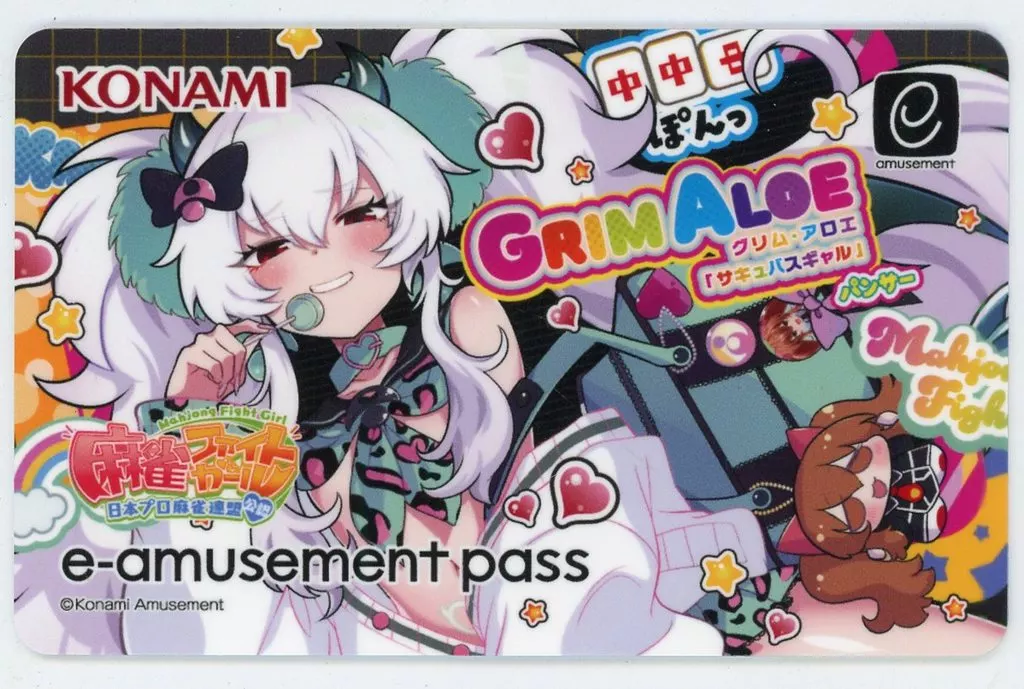 駿河屋 -<中古>グリム・アロエ(サキュバスギャル/パンサー) オリジナル