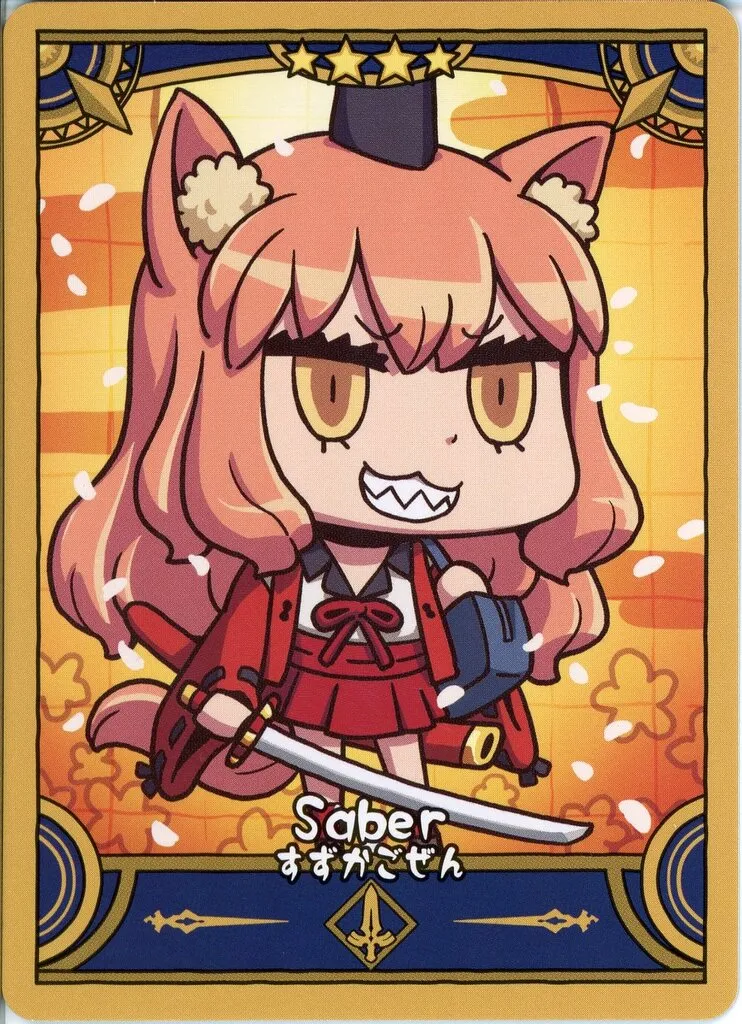 「Fate/Final Journey」コレクションカード B パック　セイバー 駿河屋 -<中古>セイバー/鈴鹿御前 「Fate/Grand Order Fes. 2025