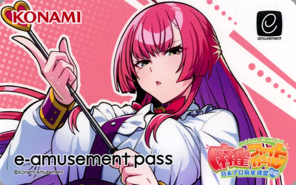 麻雀ファイトガール　e-amusement pass ミツモト・ダイア 麻雀ファイトガール e-amusement pass ミツモト・ダイア