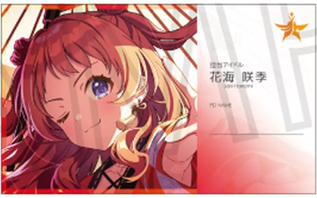 A.花海咲季 「学園アイドルマスター プロデューサー名刺風カードコレクション vol.2」