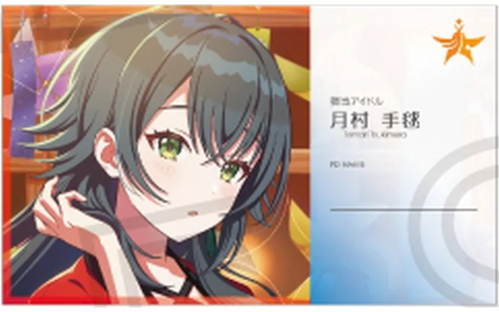 A.月村手毬 「学園アイドルマスター プロデューサー名刺風カードコレクション vol.2」