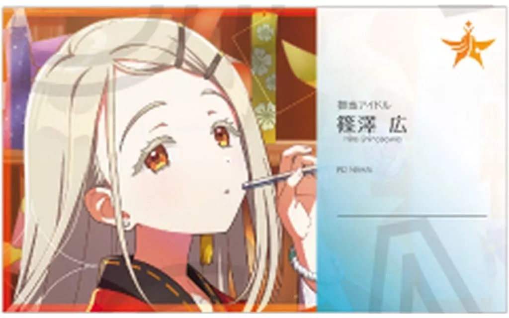 A.篠澤広 「学園アイドルマスター プロデューサー名刺風カードコレクション vol.2」
