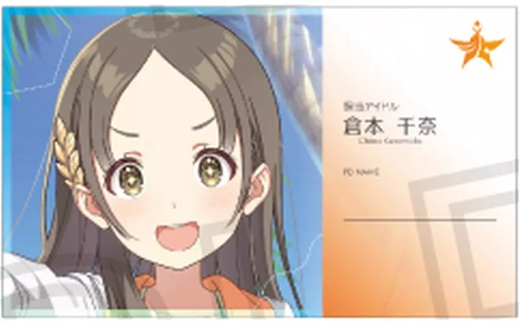 B.倉本千奈 「学園アイドルマスター プロデューサー名刺風カードコレクション vol.2」