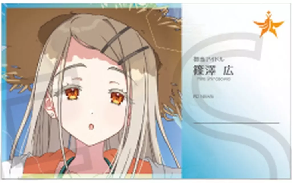 B.篠澤広 「学園アイドルマスター プロデューサー名刺風カードコレクション vol.2」
