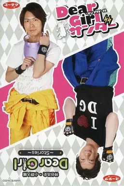 駿河屋 - 【買取】神谷浩史＆小野大輔 ポストカード(縦型) 「Dear Girl